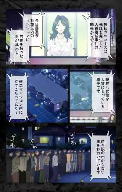 Hana no Joshi Ana Newscaster Etsuko Nama de Ikimasu! Kanzenban