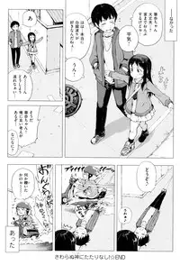 [Gomennasai] Dakara Kami-sama, Boku ni shika Mienai Chiisana Koibito o Kudasai.