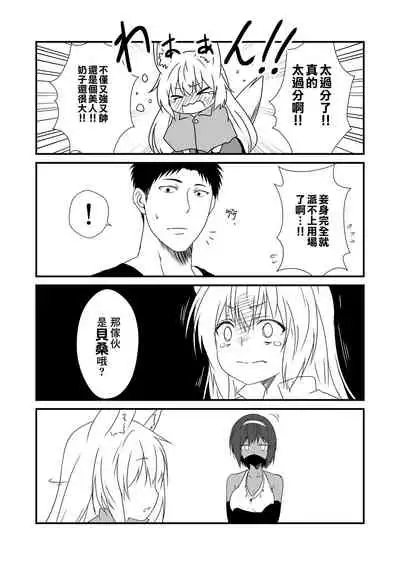 Kohaku Biyori Vol. 6