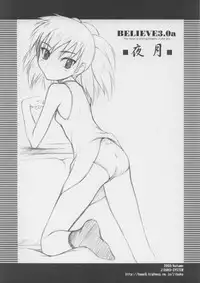 (CR34) [JIBAKU-SYSTEM (Suzuki Amaharu)] BELIEVE3.0a (Ghost Sweeper Mikami)