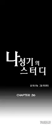 [Husky guy] SStudy Ch.0-36 (English) (YoManga) (Ongoing)