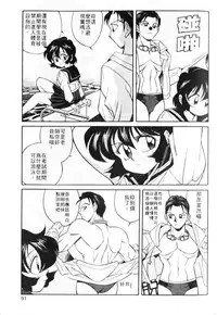 [Otokawa Kazuki] Tiny BLUE [Chinese]
