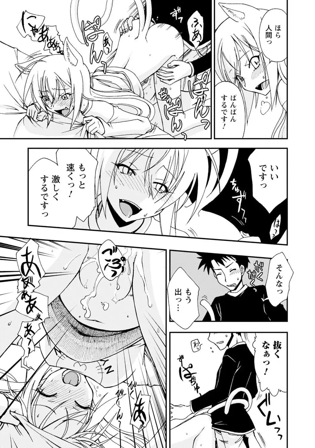 いわくつき! 都恋荘 DL