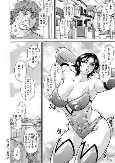 [Hino Toshiyuki] Zetsubou Heroine Mugen Jigoku -- Despair Heroine in Infinite Sex Hell