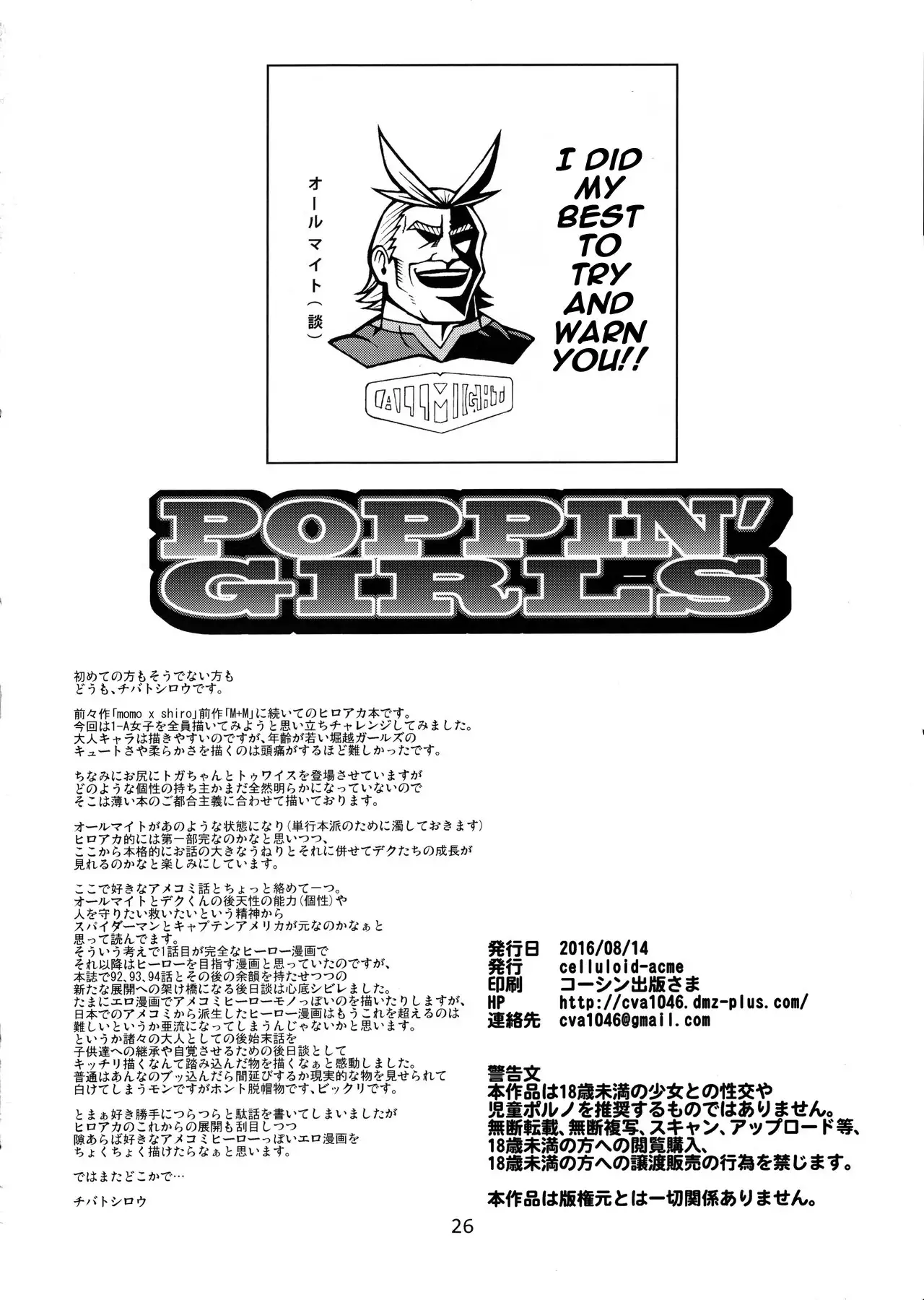 POPPIN' GIRLS