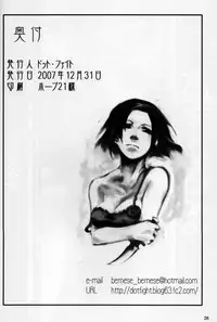 (C73) [Dot.Fight (Enpou)] Moguri (BACCANO!)