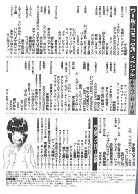 [Anthology] Bishoujo Doujinshi Anthology Cute 4 (Various)