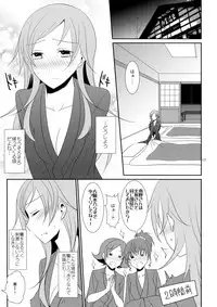 (C87) [434 Not Found (isya)] Cure Assort 3 (Dokidoki! PreCure, Suite PreCure, HeartCatch PreCure!)