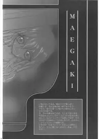 (C64) [TERRA DRIVE (Teira)] SOLID STATE 6 (Martian Successor Nadesico)