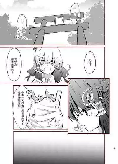 Kikan Funou Genkaiten Gaiden - depravity