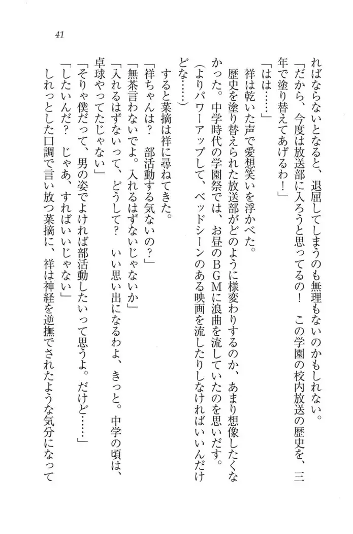 ふたご学園ヘヴン^2