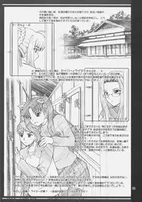 (COMIC1☆02) [PURIMOMO (Goyac)] kopuhen (Fate/stay night)