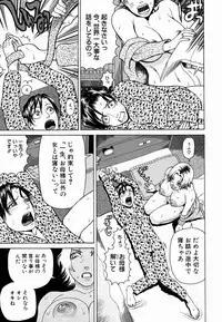 [Dakouin Saburou] Kan | Commit Adultery