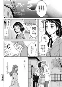 COMIC Penguin Celeb 2018-01 [Digital]