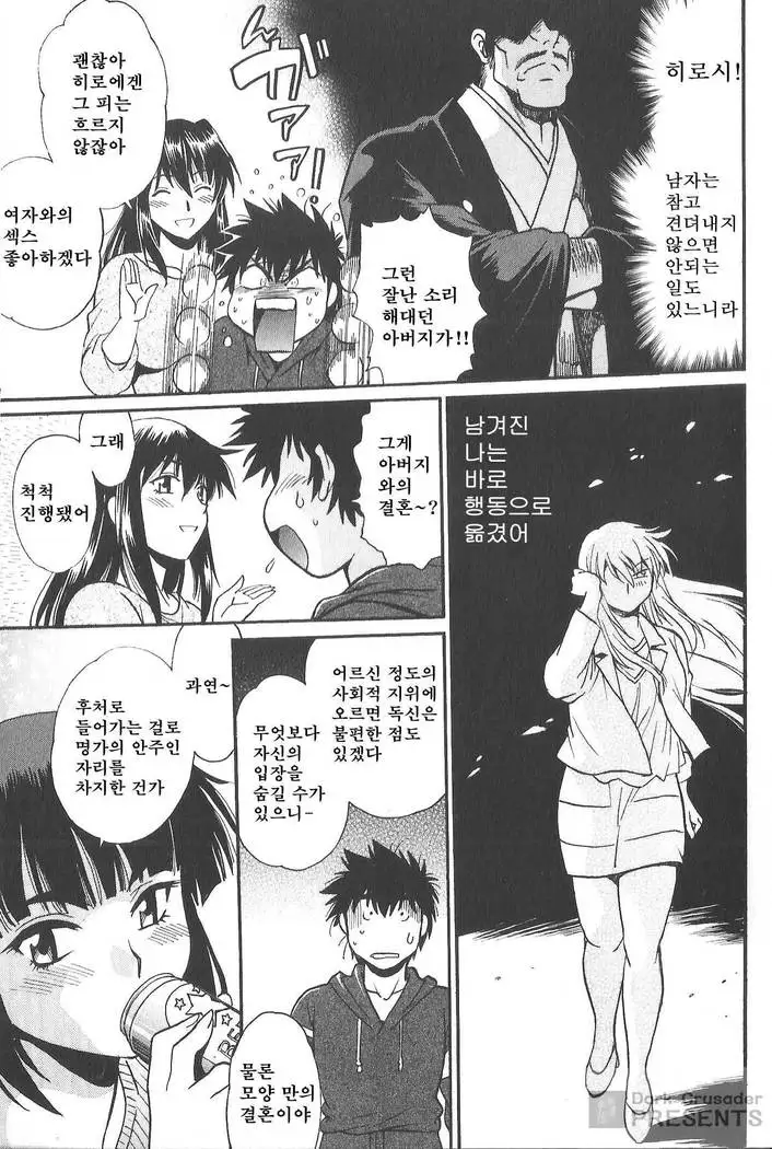 Kaseifu wa Mama 2 - My Housekeeper is My Stepmother