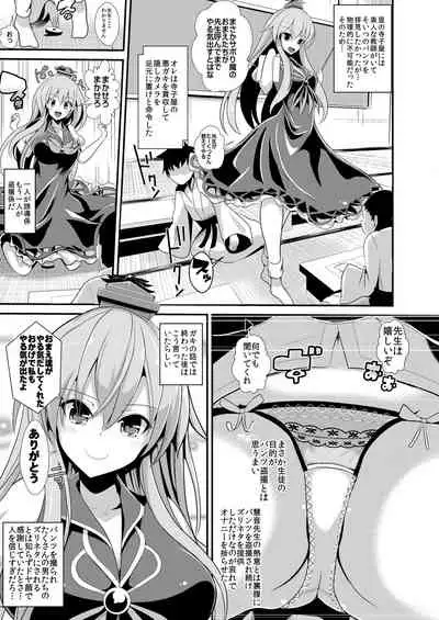 Tokushu Situ Tanpen Soushuuhen Touhou Shikoru! 1