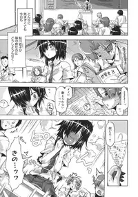 [Takasaki Takemaru] Toushu na Ore to xxx na Kanojo