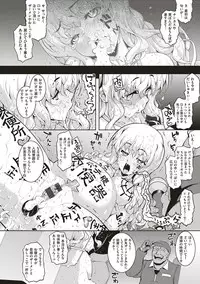 [Namonashi] NTR² Shinsouban [Digital]