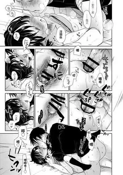 [Okada Kou] Sensei to, Watashi to. Jou | 老師的秘密、我的秘密。上 [Chinese] [Digital]