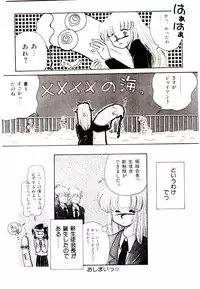 [Yasuno Ikumi, Maki Nianko] TWO HEARTS