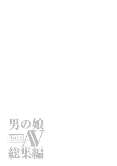 Otokonoko AV Soushuuhen Vol. 1 Miyuki Arimu Hen