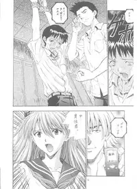 (C61) [Nakayohi (Izurumi)] A-one (Neon Genesis Evangelion)