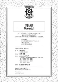 [Maruto] Nie to Mesu