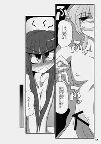 (C81) [Kieyza cmp (Kieyza)] TOHO N+ FUTEN (Touhou Project)