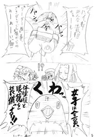 [Se Bone (Sakibashiri Jiru)] BLOOMERS KINGDOM (Makai Kingdom)