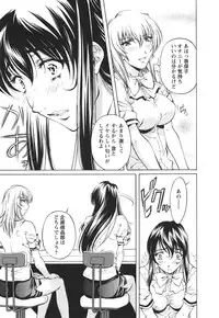 [Nakamura Uzuki] Suitei Shain