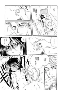 [Mitarashi Kousei] Yuuwaku