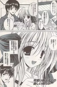 Comic Doki! 2007-06 Vol.128