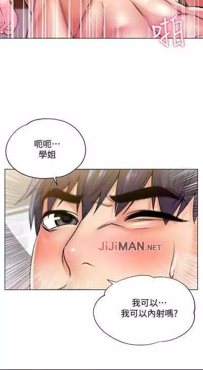 【周三连载】超市的漂亮姐姐（作者：北鼻&逃兵） 第1~71话