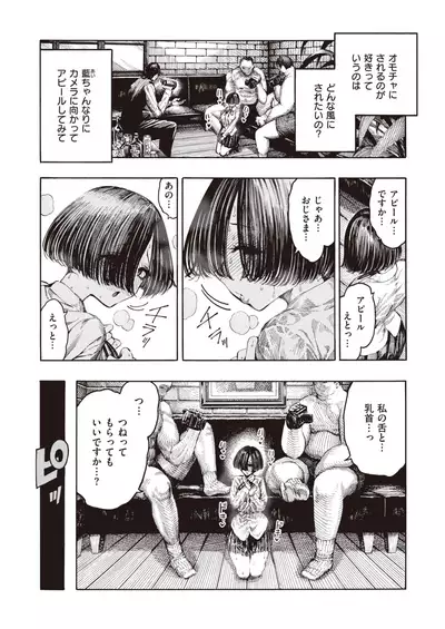 COMIC Kairakuten 2020-08