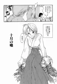 [Morimi Ashita] Matsurigoto no Otometachi Plus