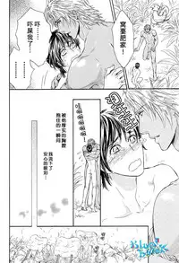 [Sera] Razoku no Hanayome | 裸族的新娘 (Pink Gold) [Chinese]