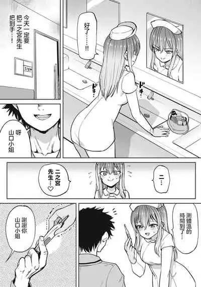 Zen Nenrei Ban ch4 Zenpen