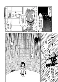 [Kamemushi (Kaminaru Fuyu)] Syokusyu Guuzou - Syokusyu Idol | 觸手偶像 [Chinese] [Digital]