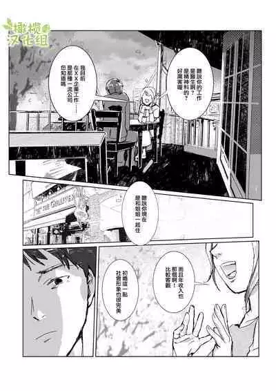 kao no nai ekisutora|无面戏子