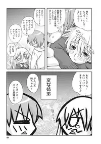 [Kanou Soukyu] Osana Ane wa Mesu Kusai [Digital]