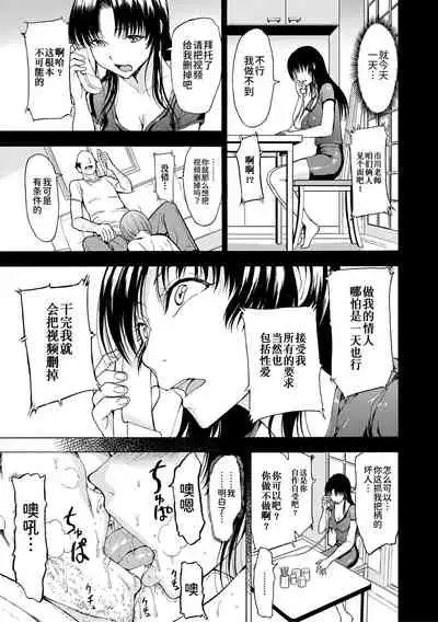 [Hakaba] Onna Kyoushi Ichikawa Miyuki [Chinese] [BLUE氪个人翻译] [digital]