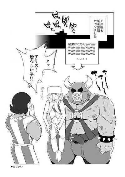 Ojīchan no mufufuna hon