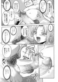 [Tokimaru Yoshihisa] Inkei Shikkou [Digital]