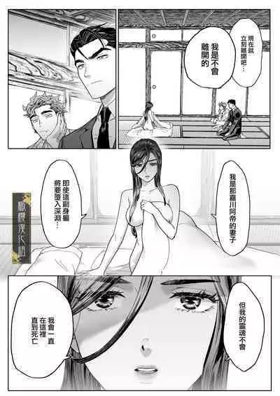 junketsu no chōka|纯洁的挽歌