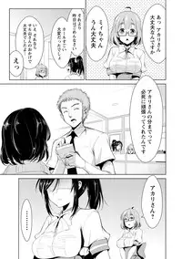 [Dekosen Takuji] Himitsu no Artemis - the Secret Artemis [Digital]