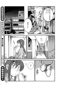 [TsuyaTsuya] Hirugao Ch. 1-2, 4, 14-32