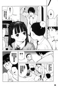 [inono] Kounai Baishun - In school prostitution [Chinese]