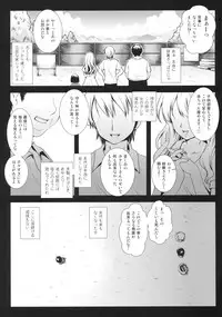 [Kurosawa pict (Kurosawa Kiyotaka)] Holiday Party! 2