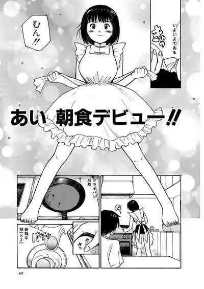 [Tanaka Yutaka] Ai-Ren Treasure Edition - Volume One [Digital]