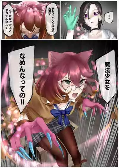 Nekomimi Henshin Heroine Shisshin Haiboku Ryoujoku 3